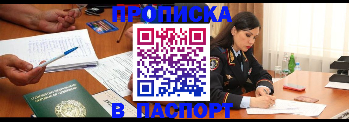 прописка для кредита в Гусиноозёрске