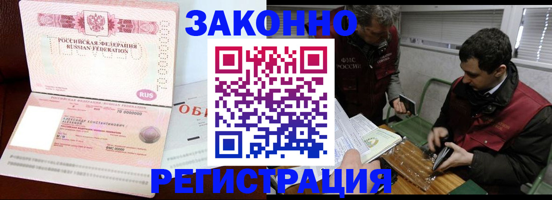 временная регистрация адрес в Гусиноозёрске