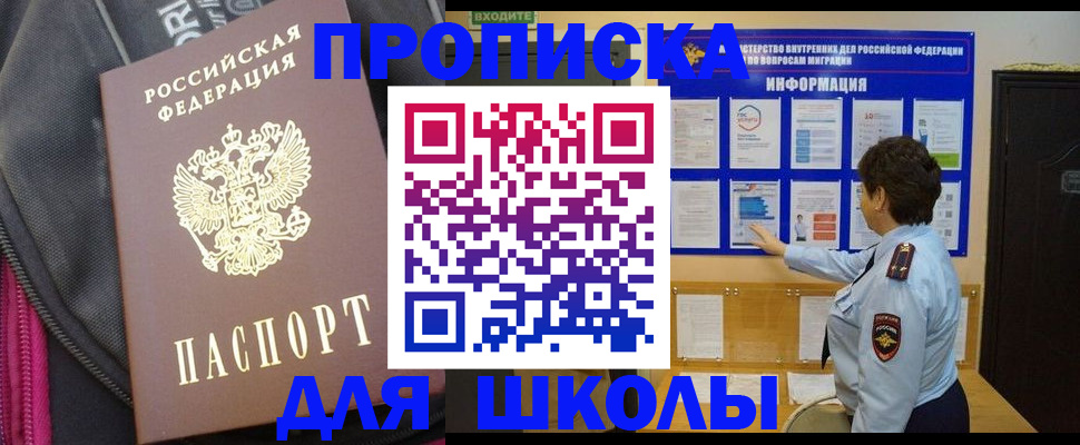 прописка для кредита в Гусиноозёрске