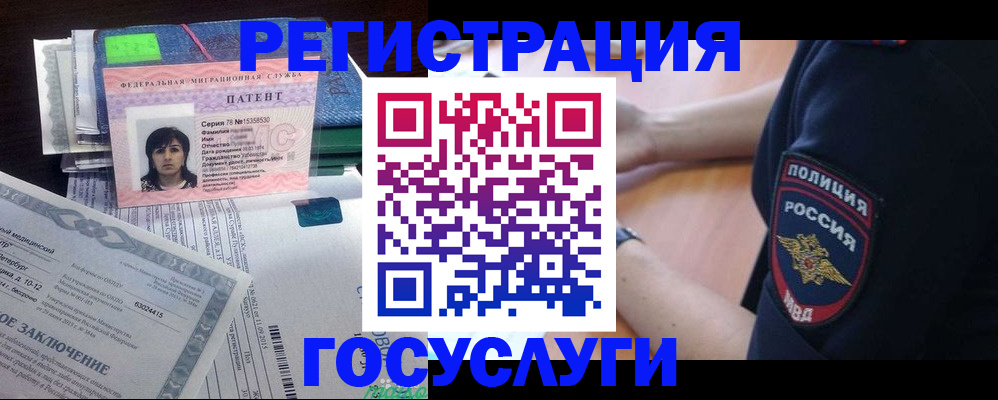 временная регистрация для всех в Гусиноозёрске
