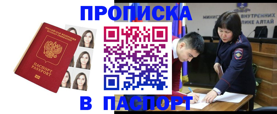 где прописаться в Гусиноозёрске