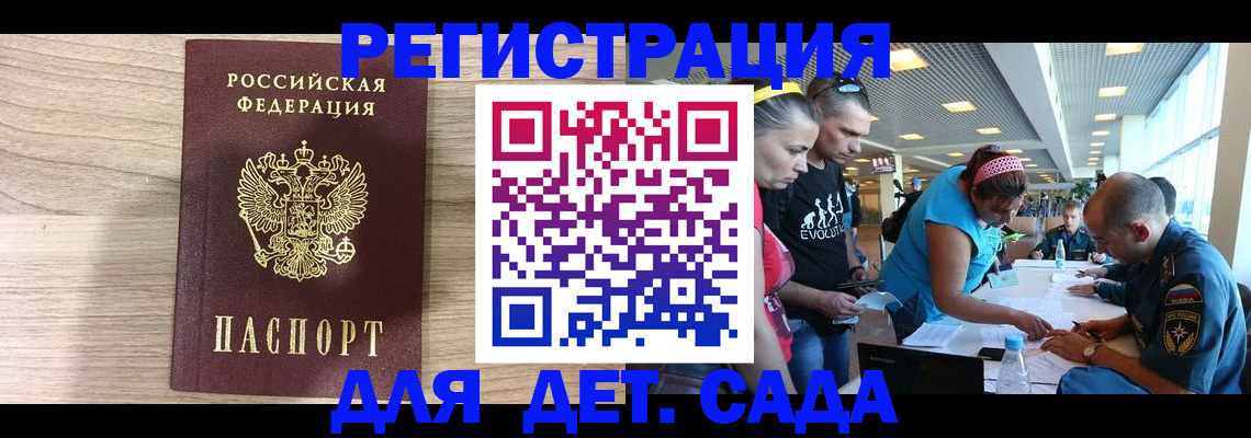 прописка ребенка в Гусиноозёрске