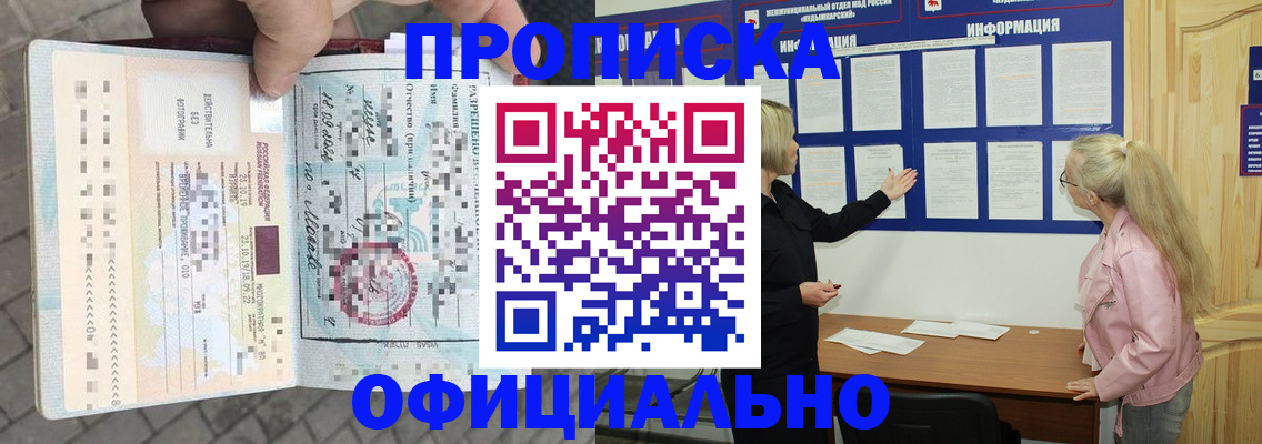 временная регистрация поиск в Гусиноозёрске