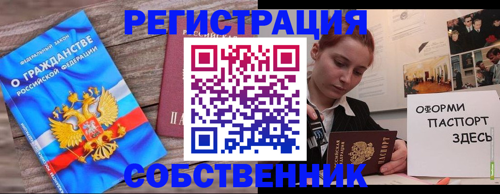 миграционный учет в Гусиноозёрске