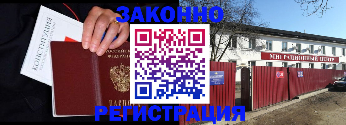 прописка для кредита в Гусиноозёрске