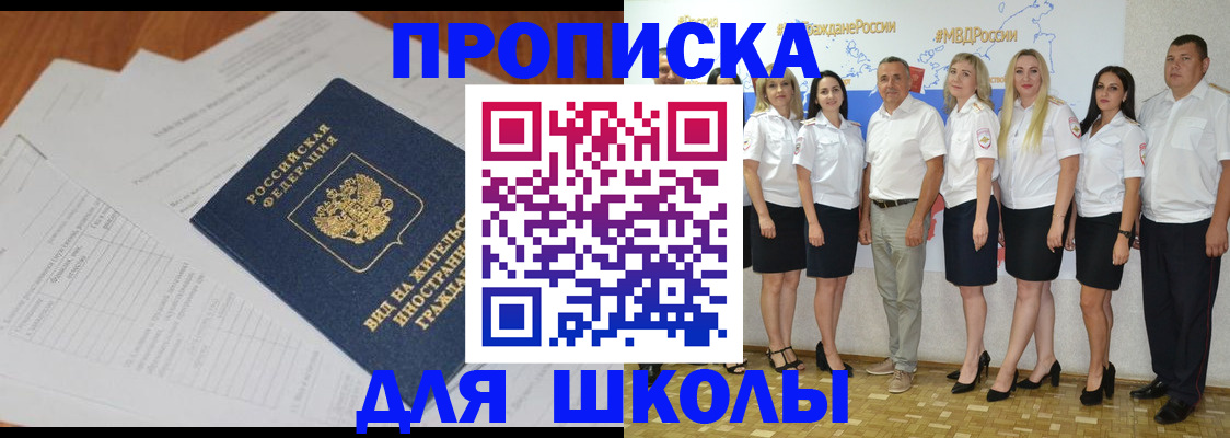 прописка иностранных граждан в Гусиноозёрске